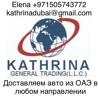 Лого Kathrina General Trading LLC